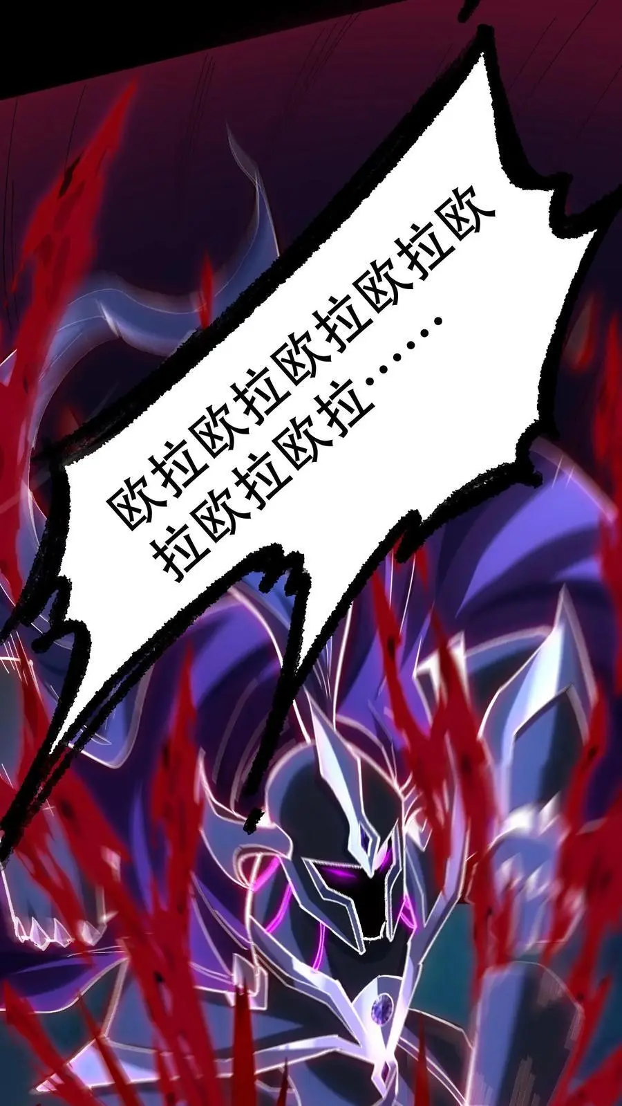第11话 金牛国王米诺陶洛斯21