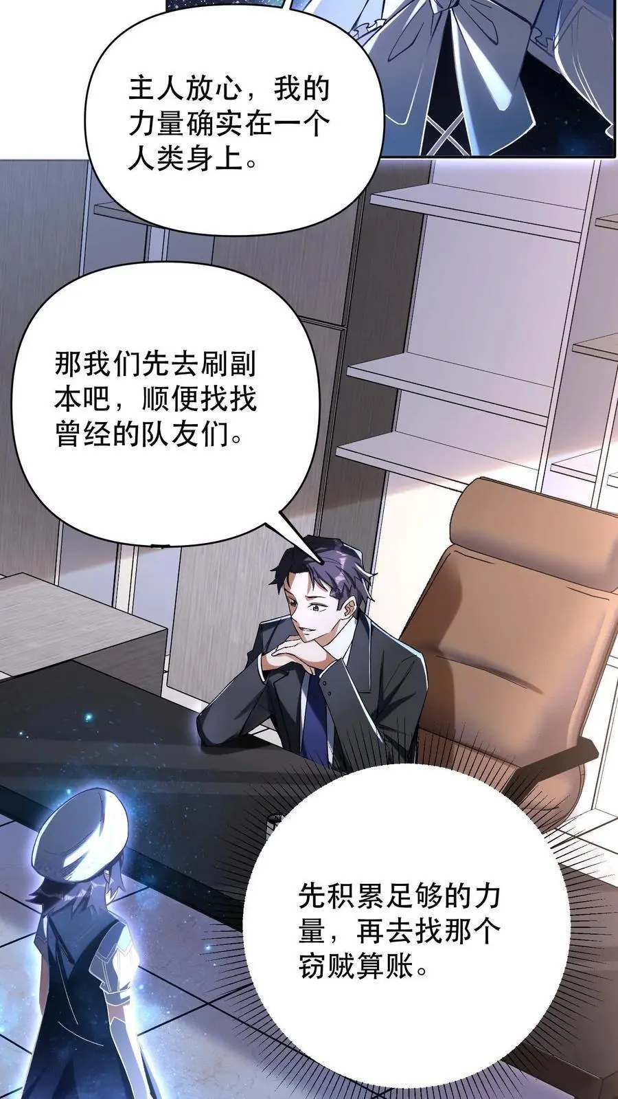 第3话 重生的真相？32