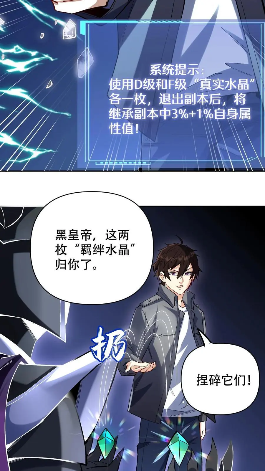 第7话 十连抽！祈愿的正确用法19