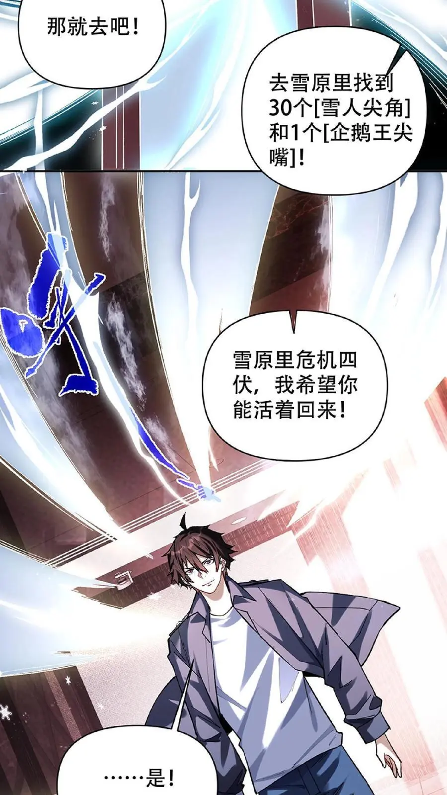 第18话 二转转职15