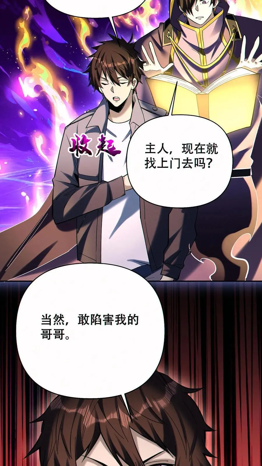 第87话 密室逃脱3