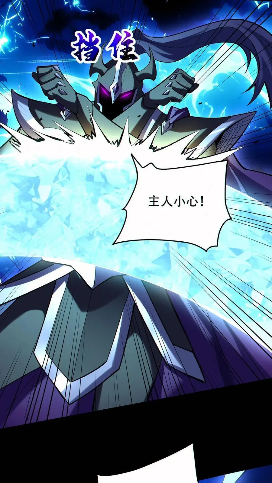 第66话 击杀冰霜巨龙9