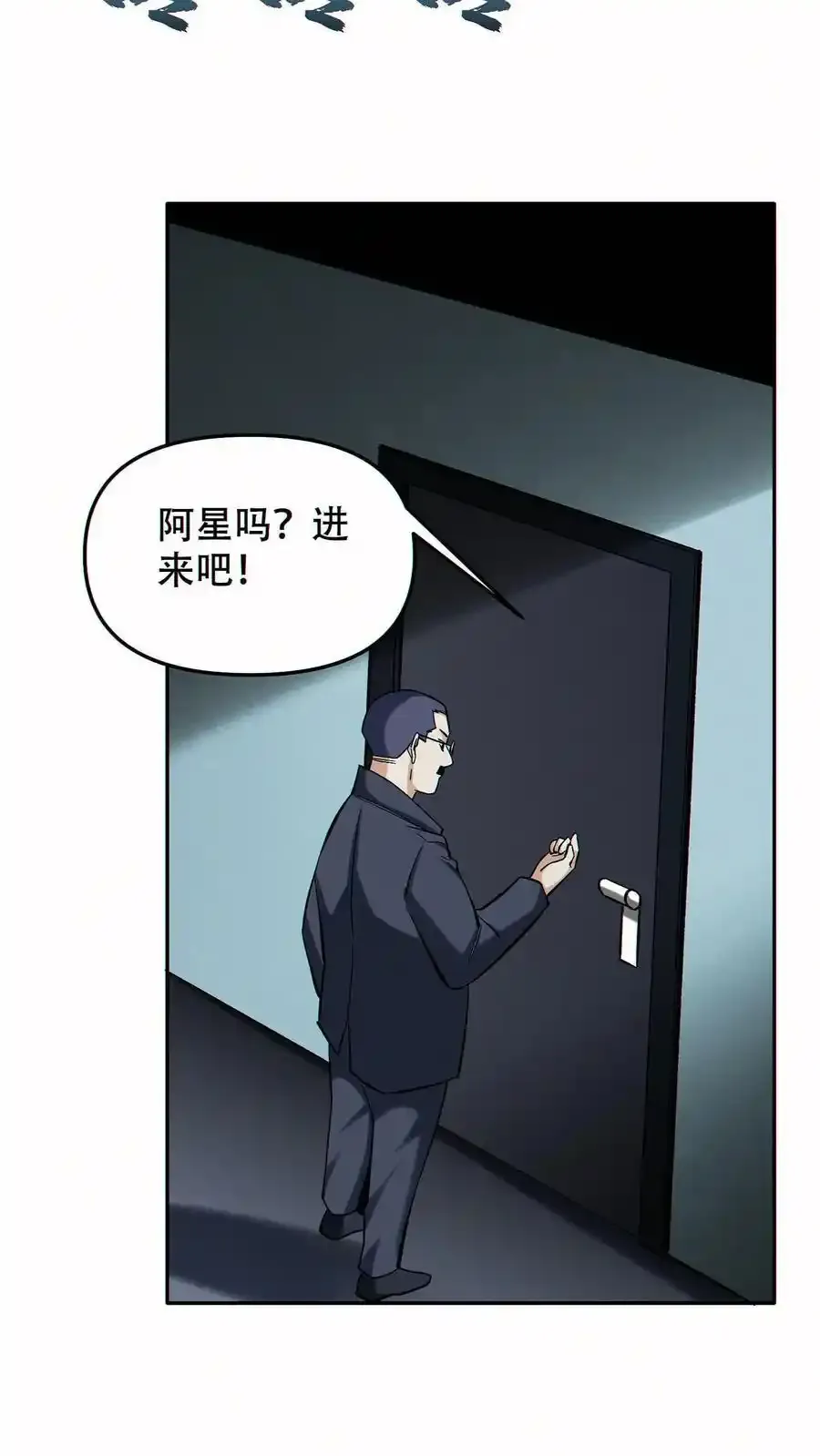 第96话 比反派还反派17