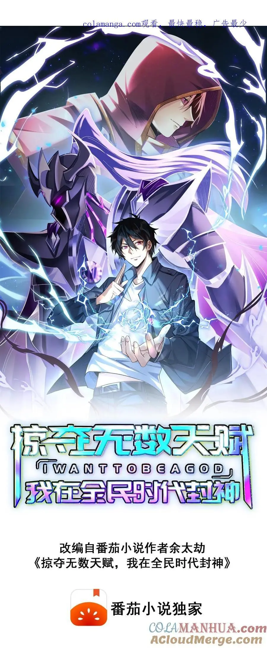 第79话 强大到令人绝望0