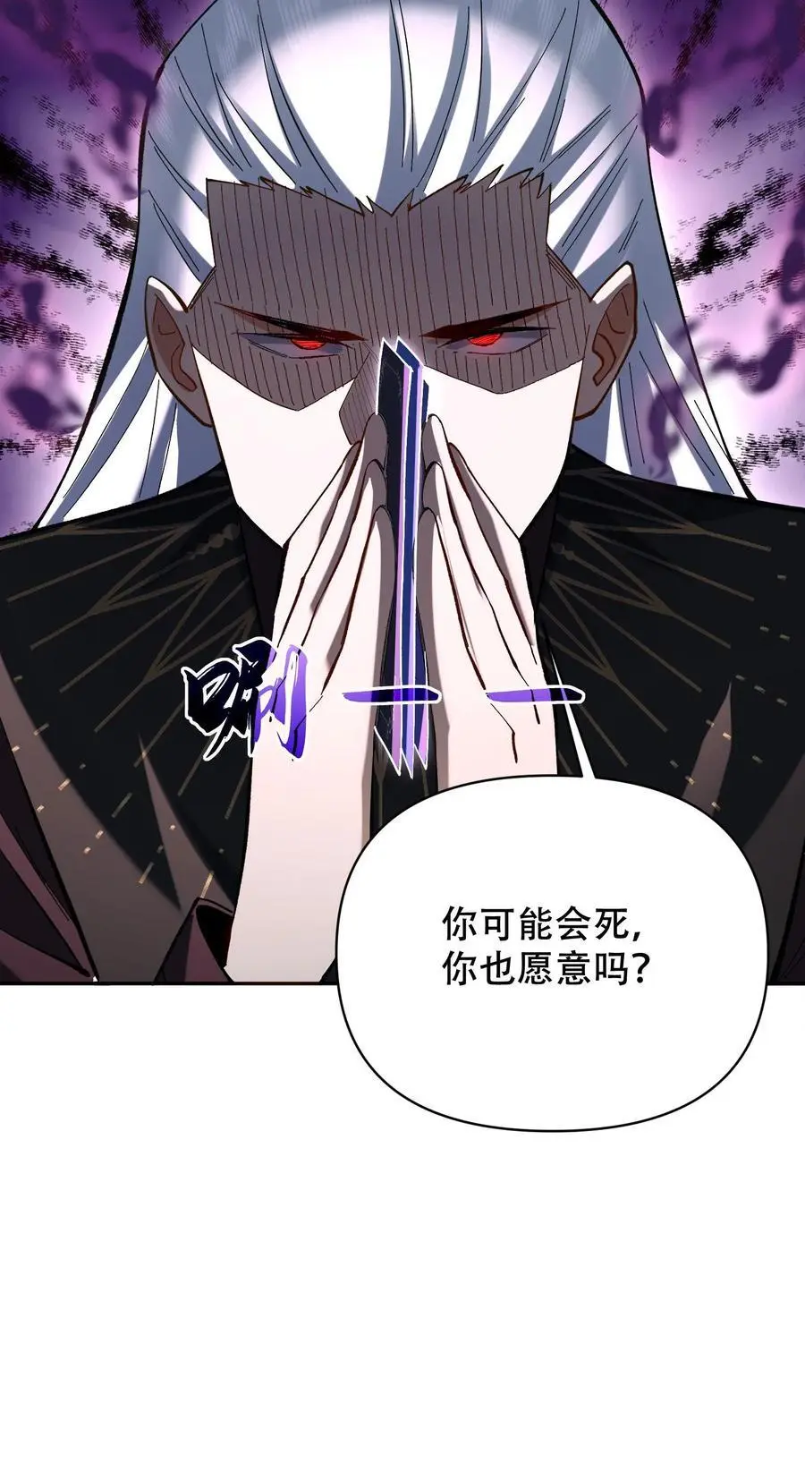 第20话 击杀企鹅王29