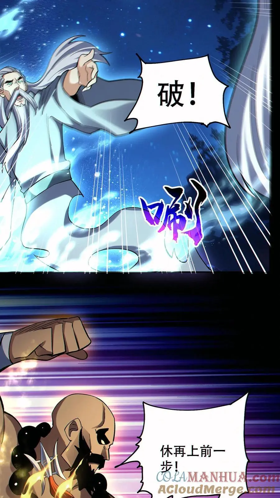 第79话 强大到令人绝望8
