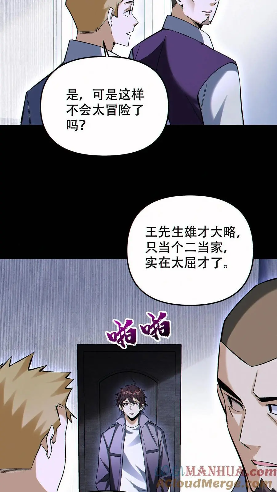 第90话 王氏集团28