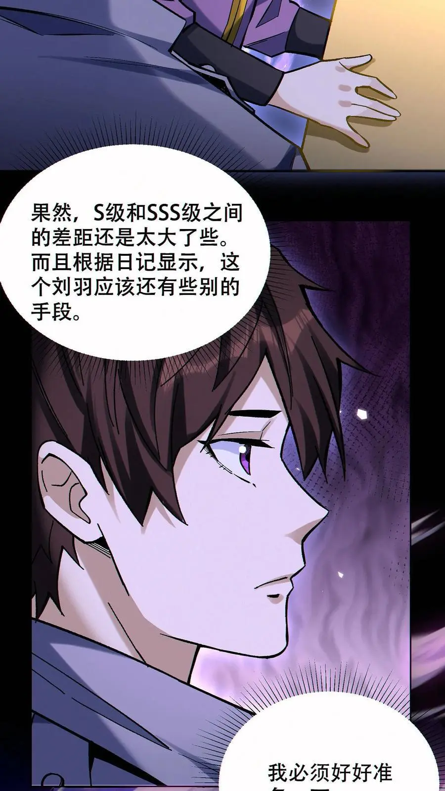 第69话 改变未来的可能31