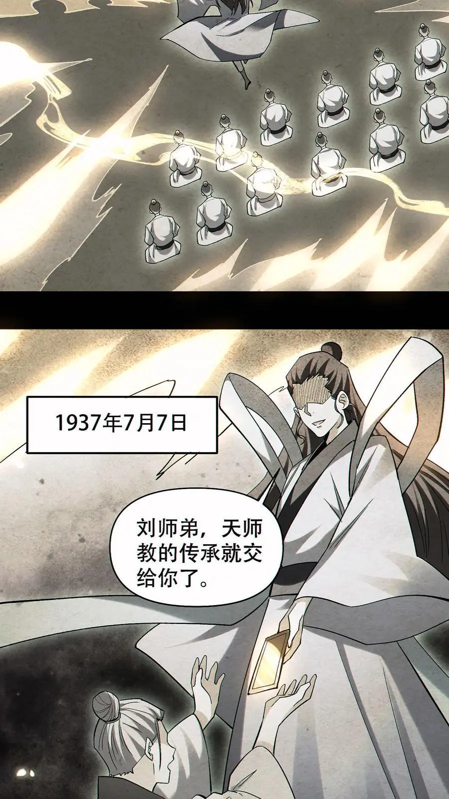 第79话 强大到令人绝望15