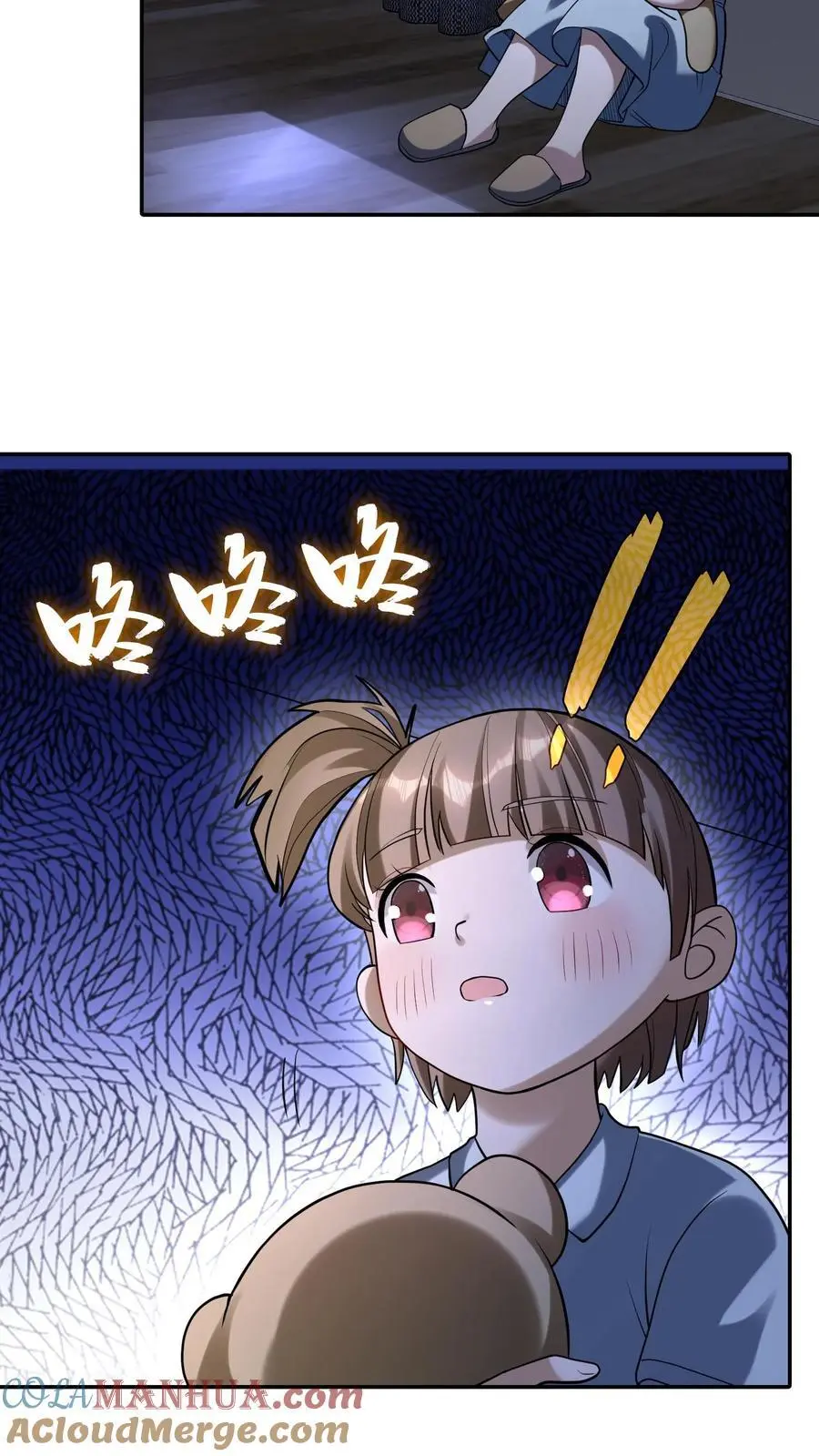 第48话 情绪掠夺者14
