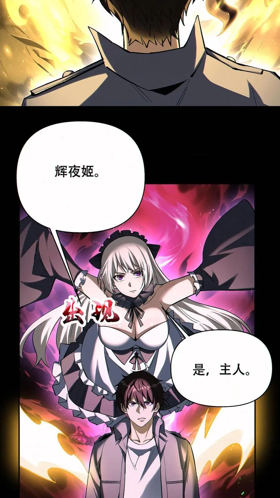 第75话 全员升级！19