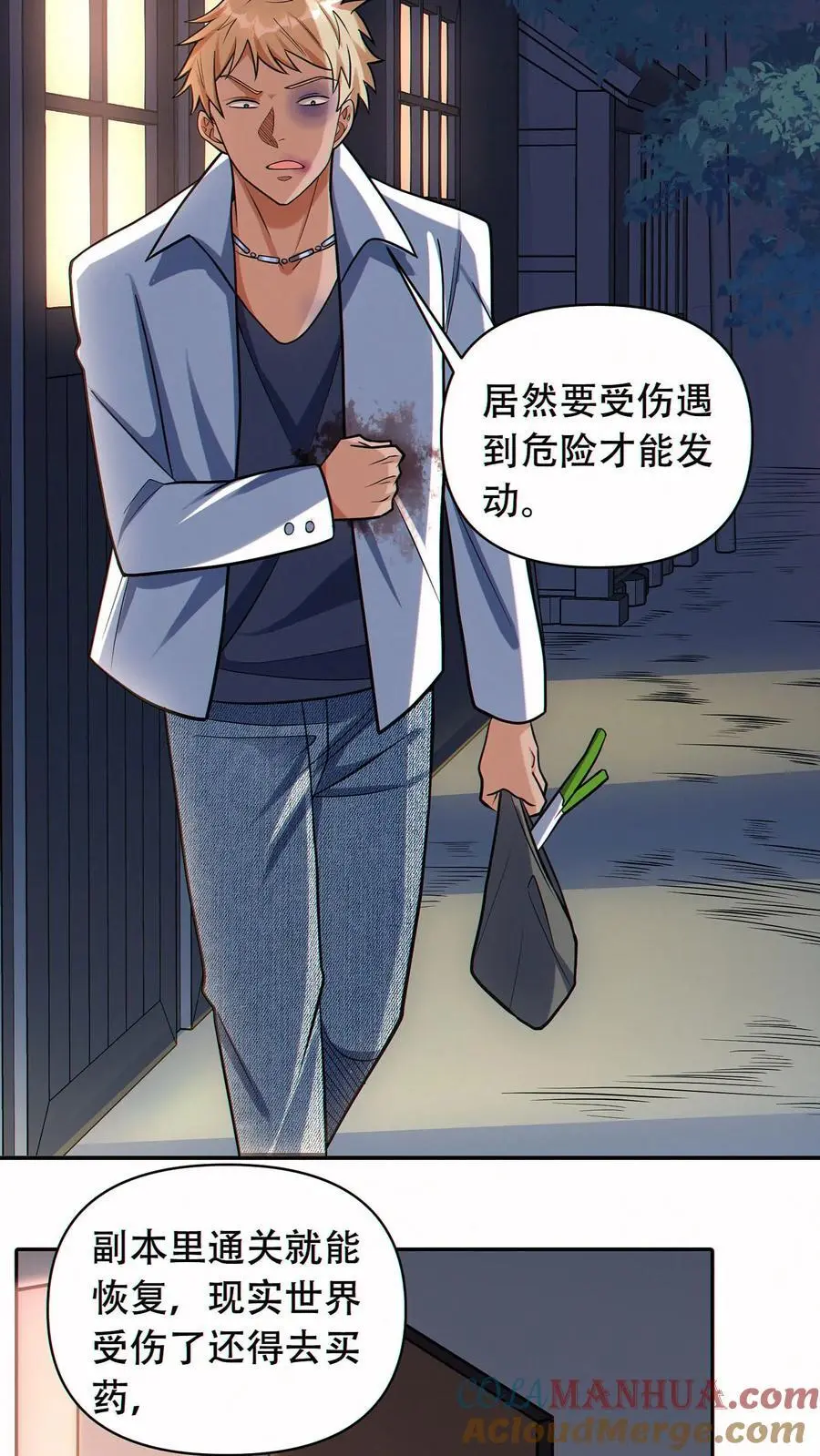 第55话 双面魅魔12