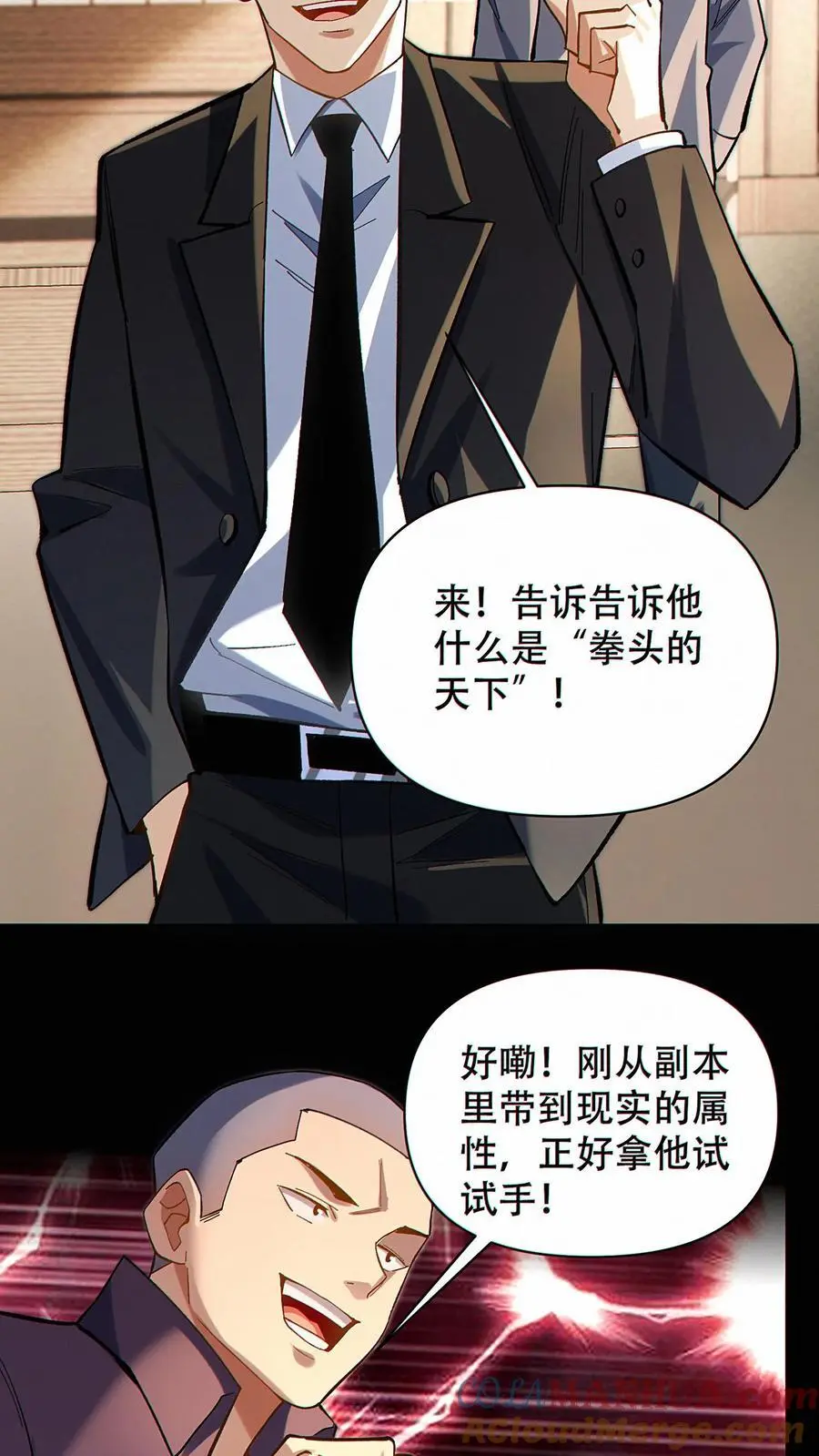 第15话 社会你洛哥！14