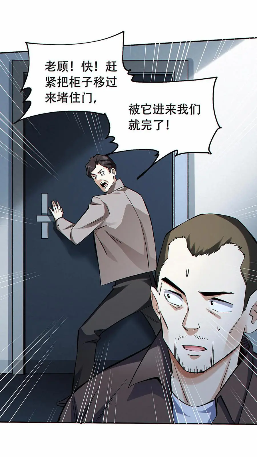 第42话 抢先一步！9