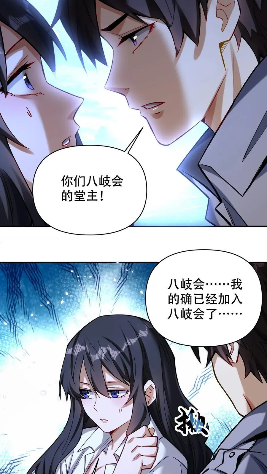 第26话 你们都该死！11
