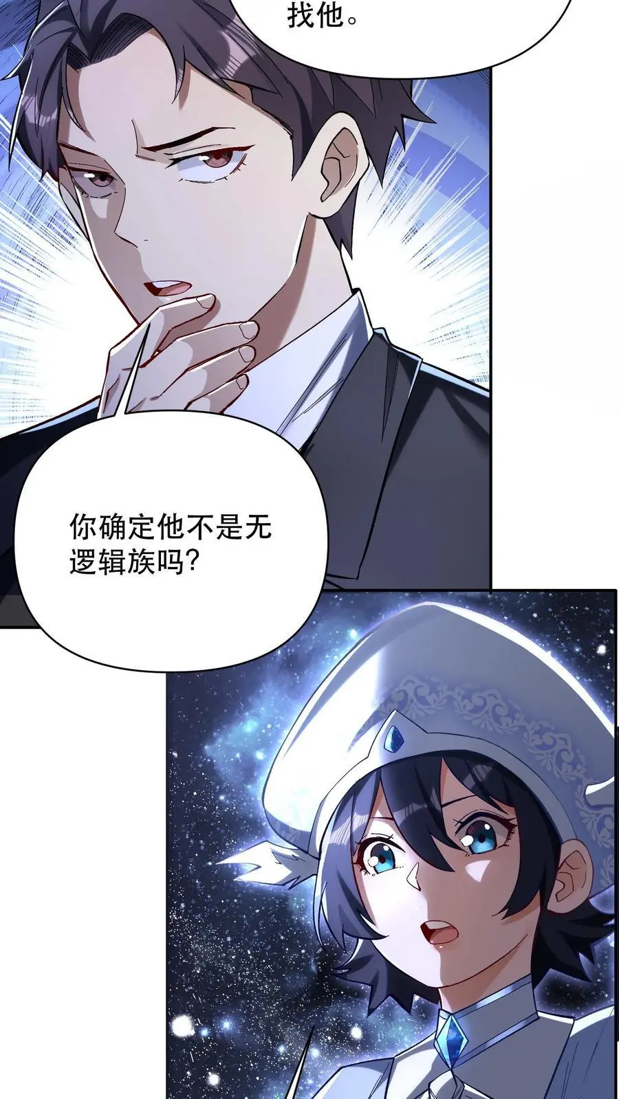 第3话 重生的真相？31