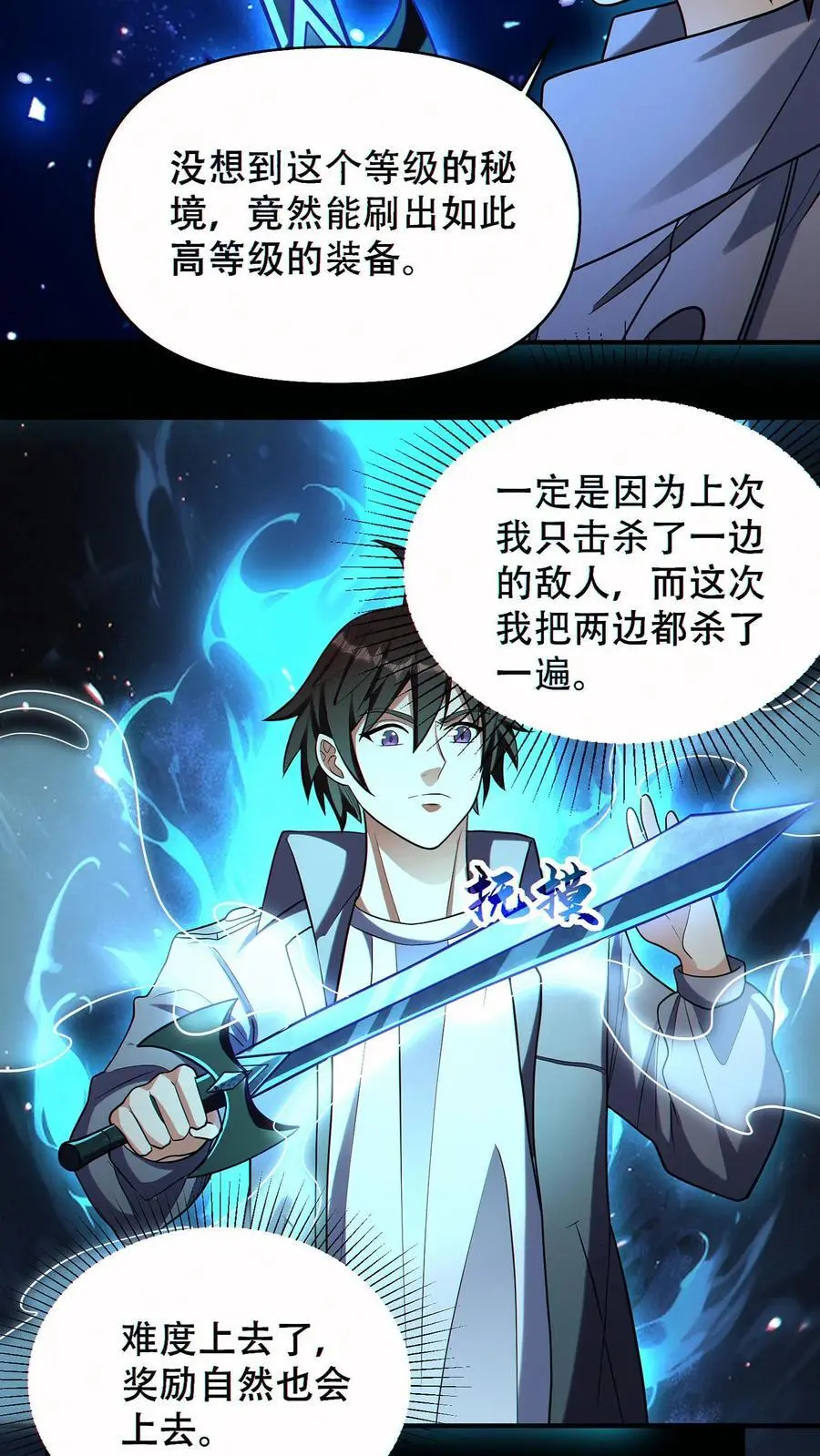 第67话 被诅咒的郭涛3