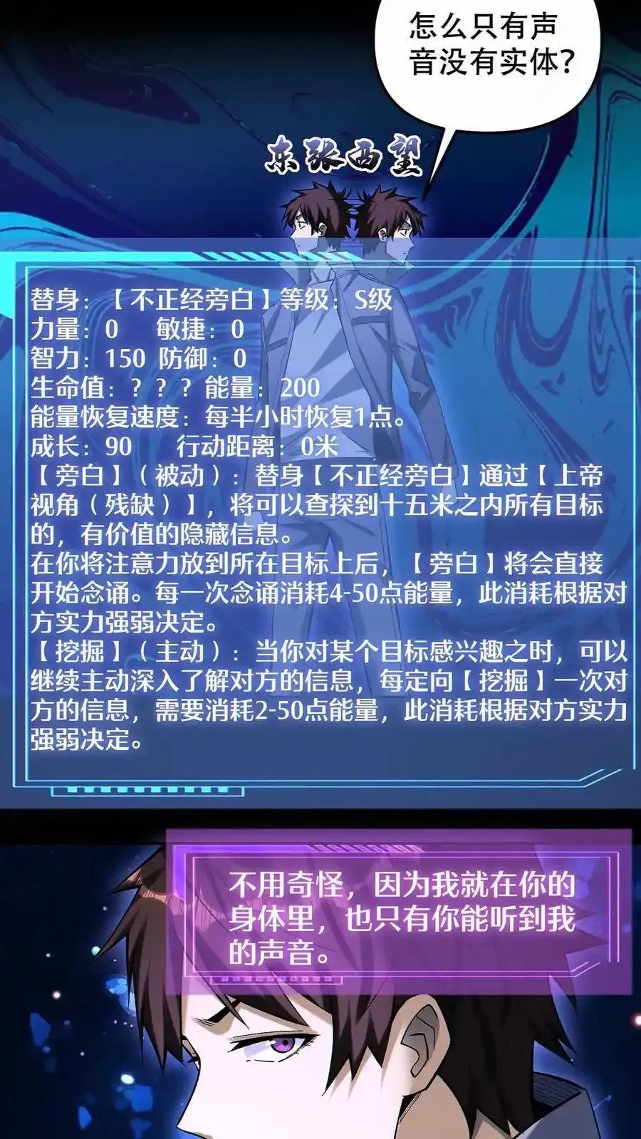第98话 为我做件事7
