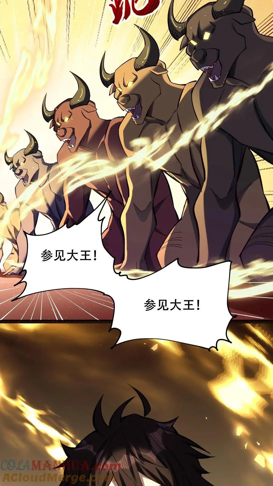 第13话 给我跪下！16
