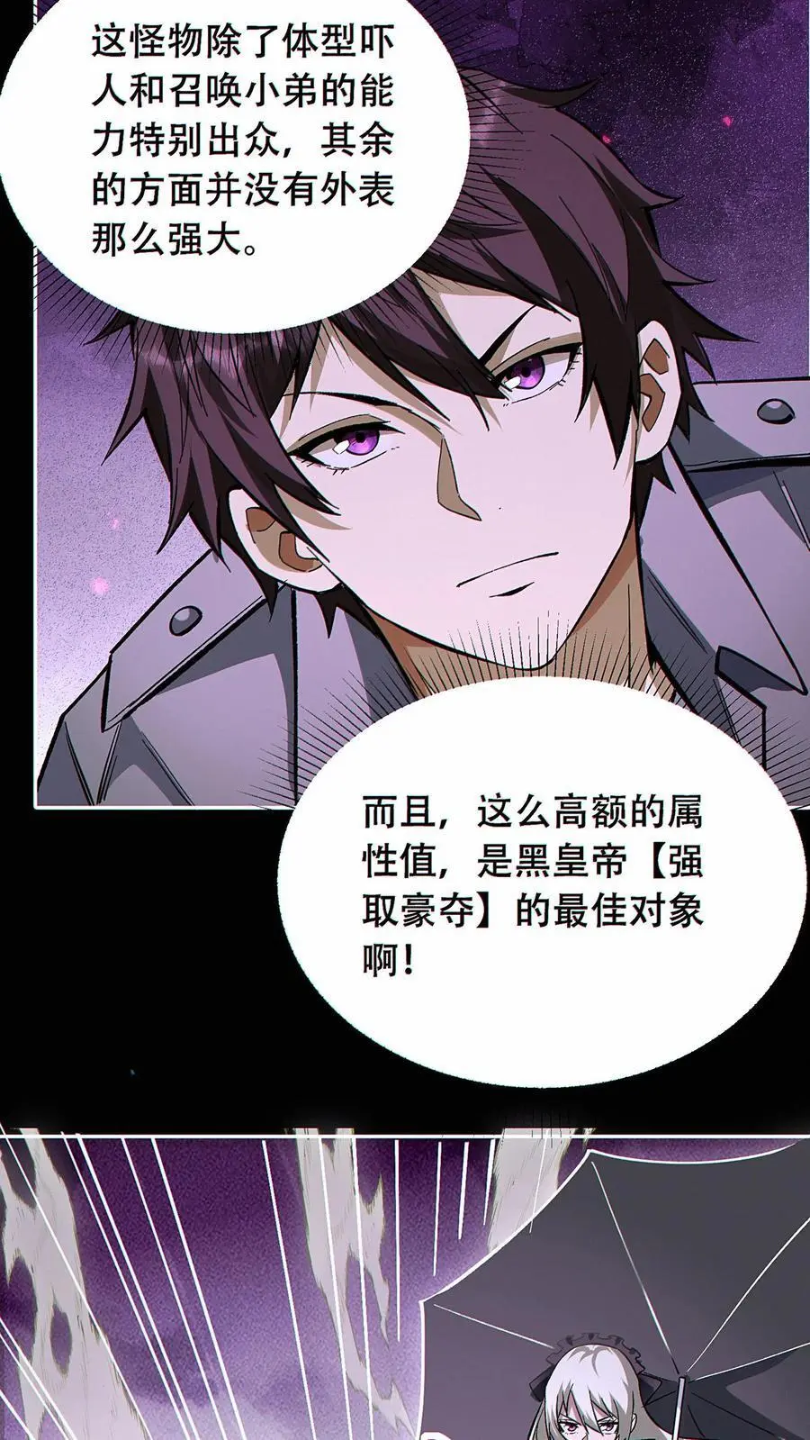 第49话 挑战虚空王虫！19