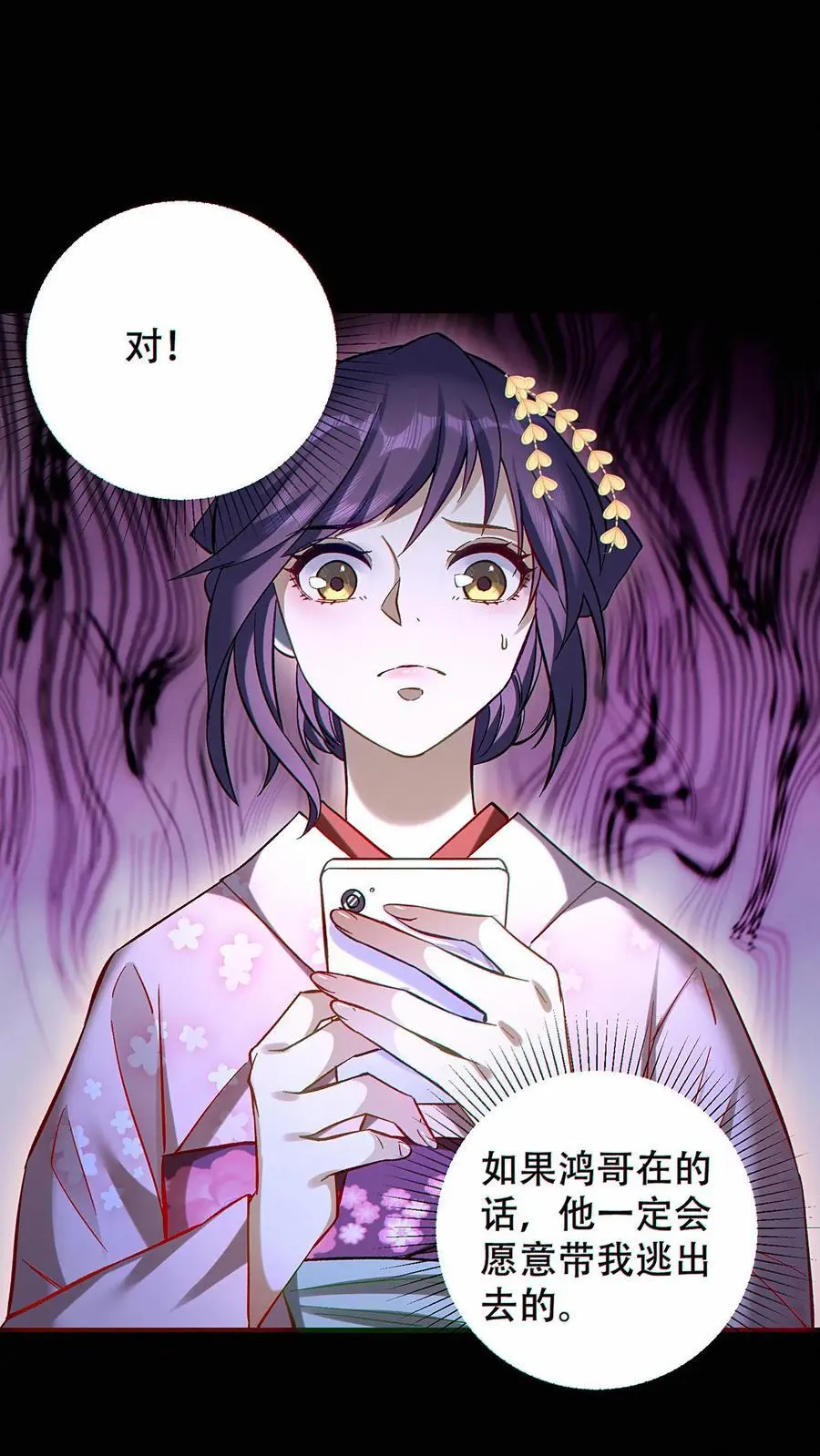第28话 掠夺！辉夜姬！23