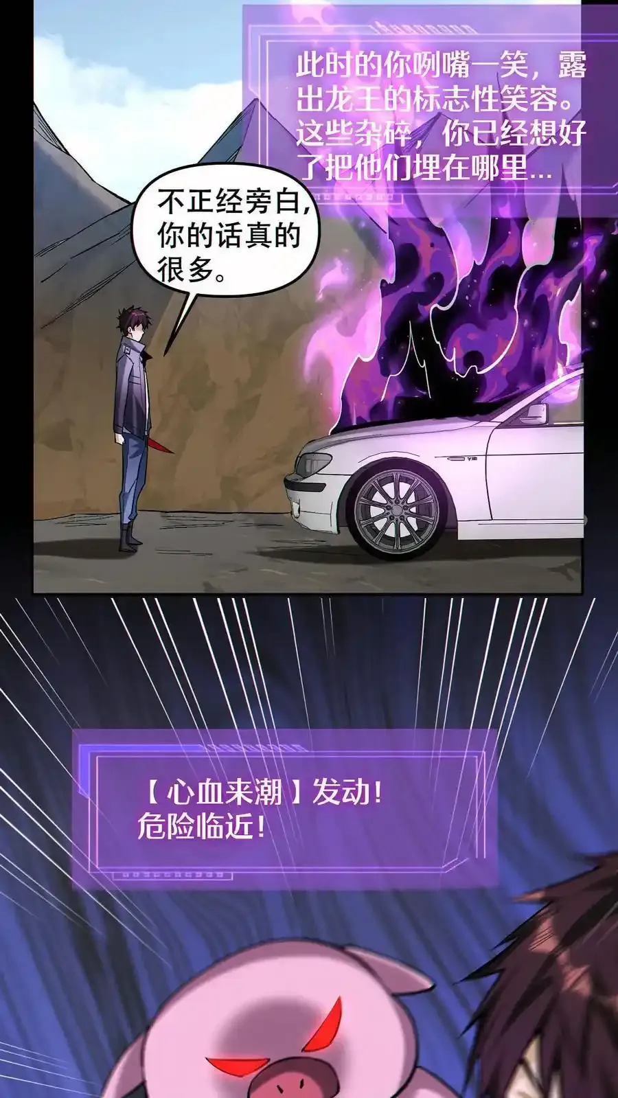 第99话 让您的看看27