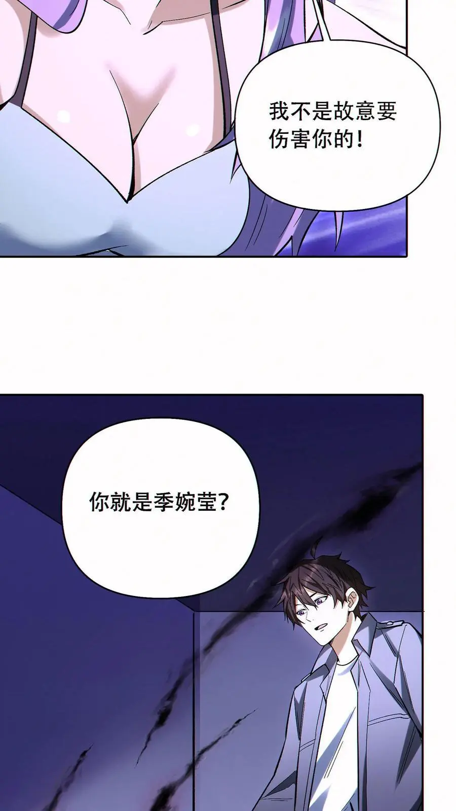 第54话 致命诱惑！19