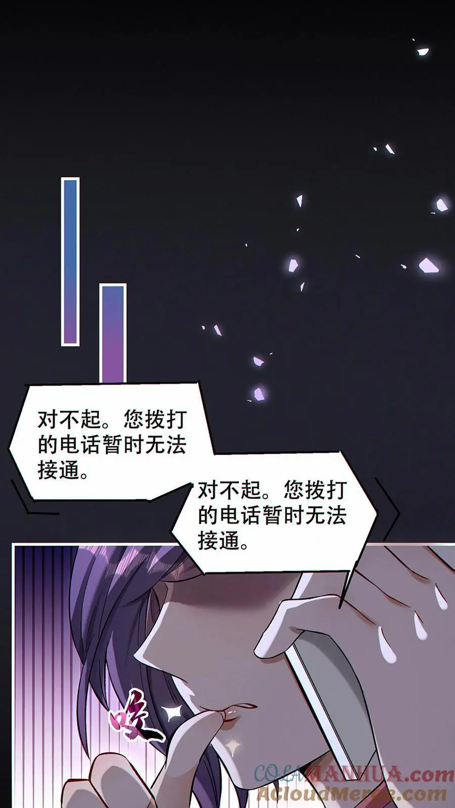 第28话 掠夺！辉夜姬！16