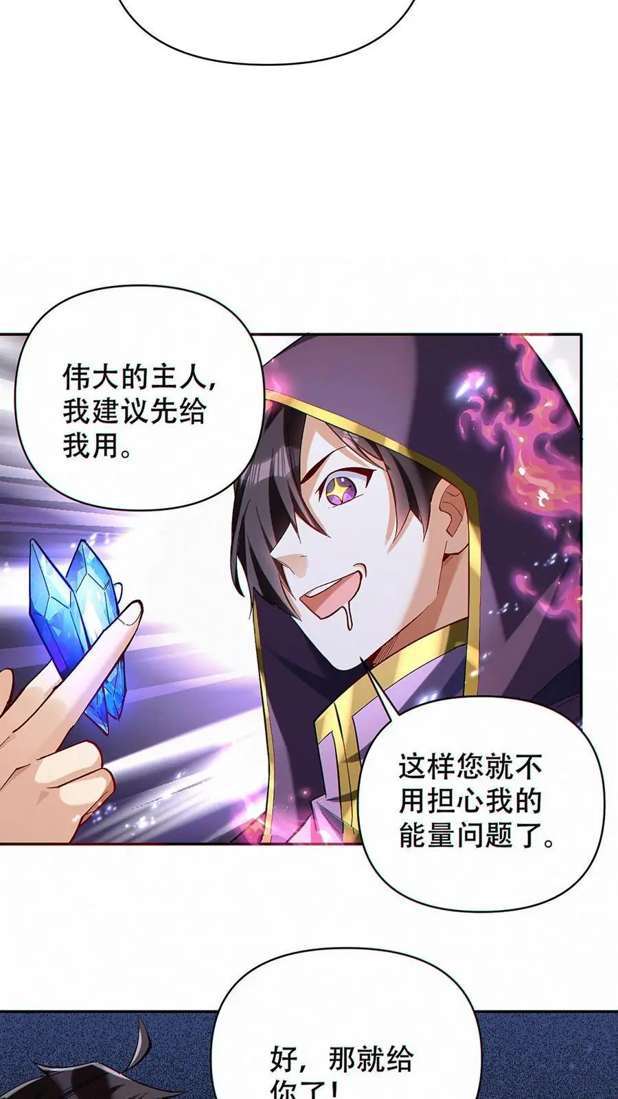 第7话 十连抽！祈愿的正确用法23