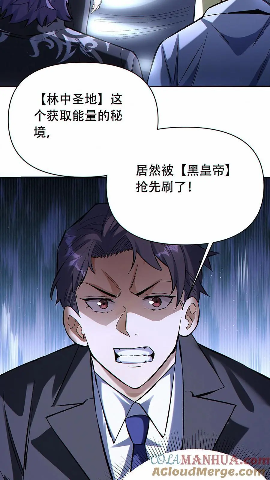 第42话 抢先一步！22