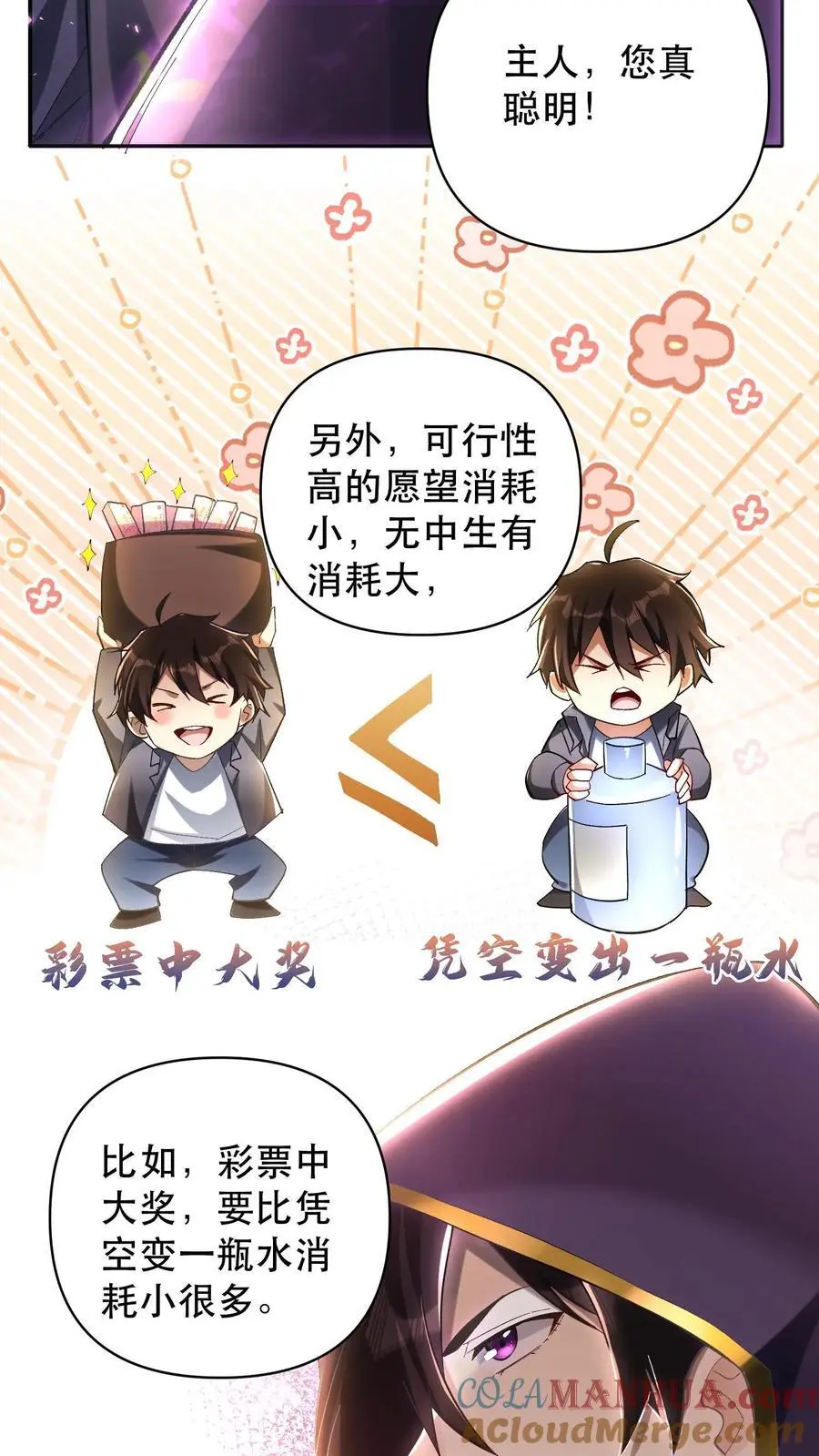 第3话 重生的真相？6