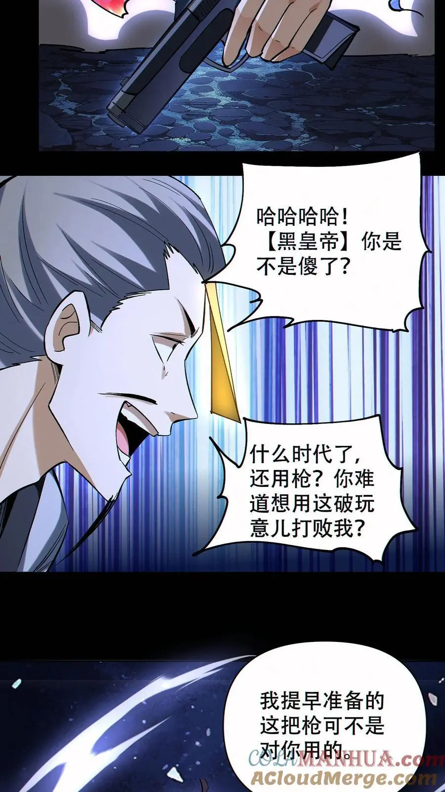 第77话 打不过就自杀？22