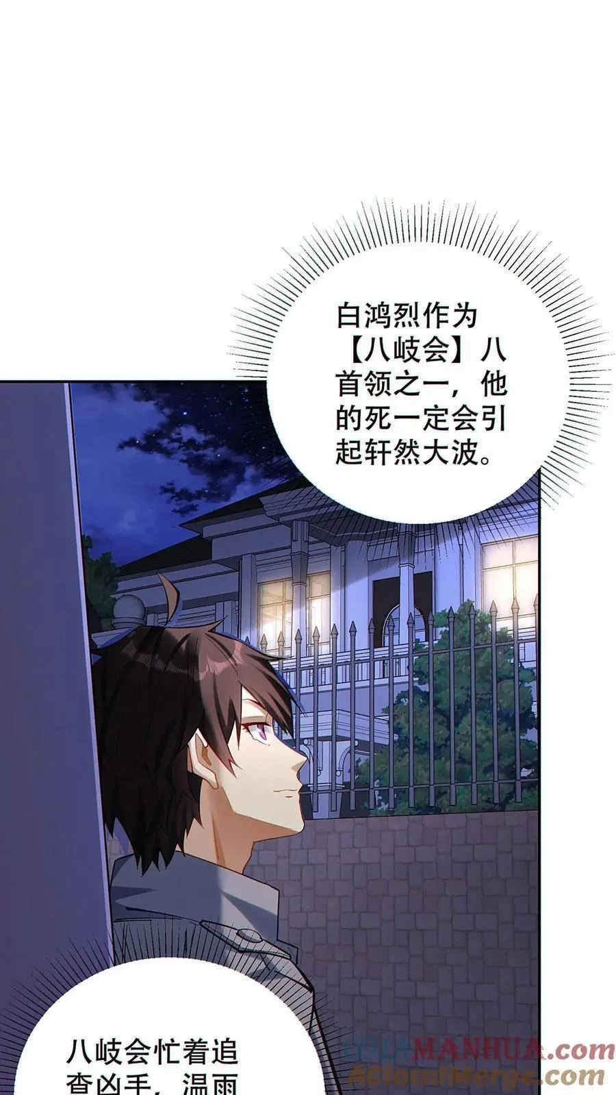 第29话 林中圣地2