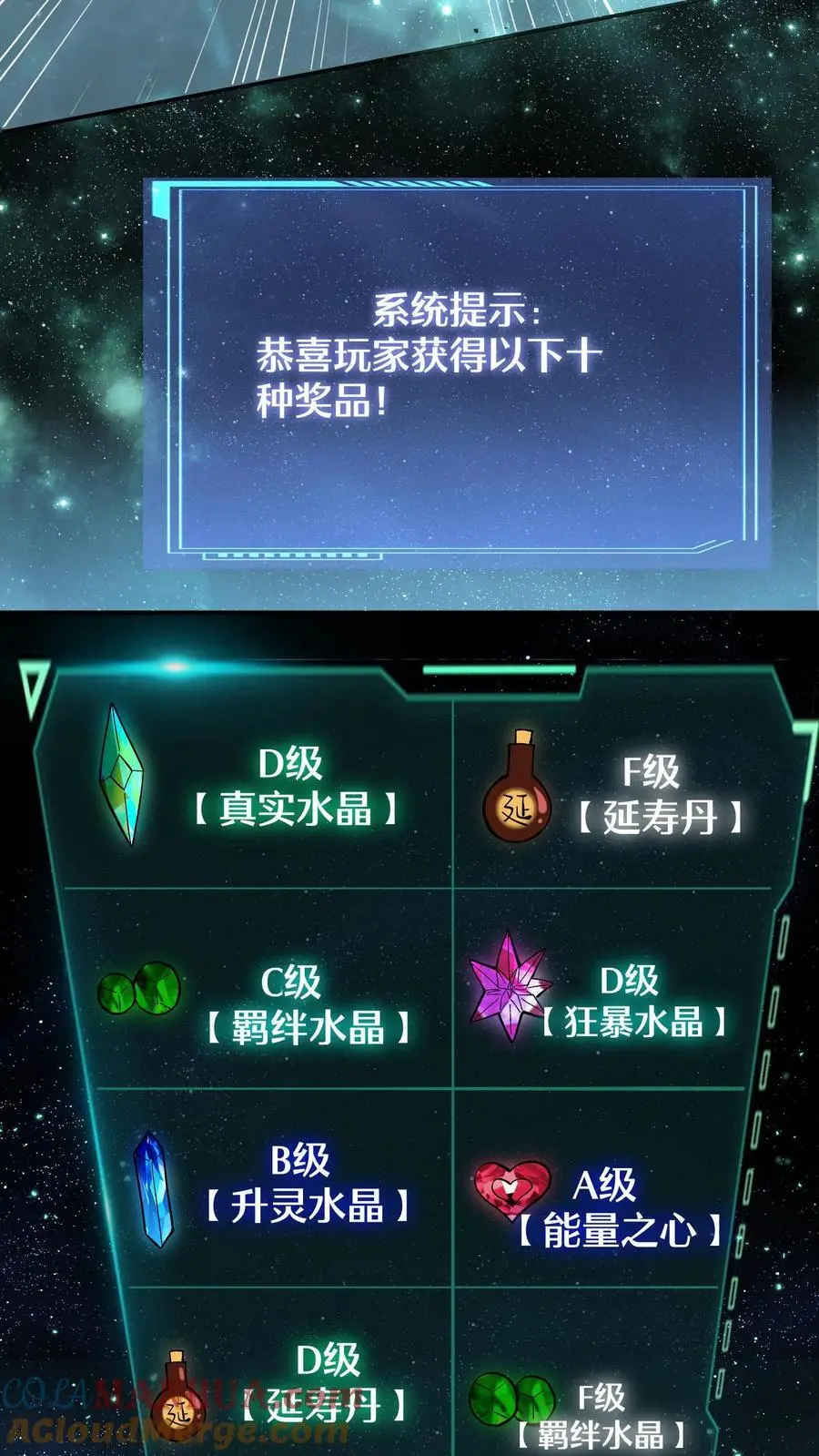 第7话 十连抽！祈愿的正确用法16