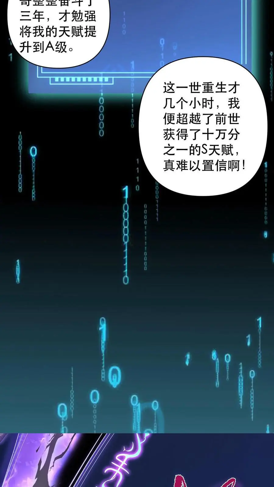 第1话 以罪恶之人为薪柴！59
