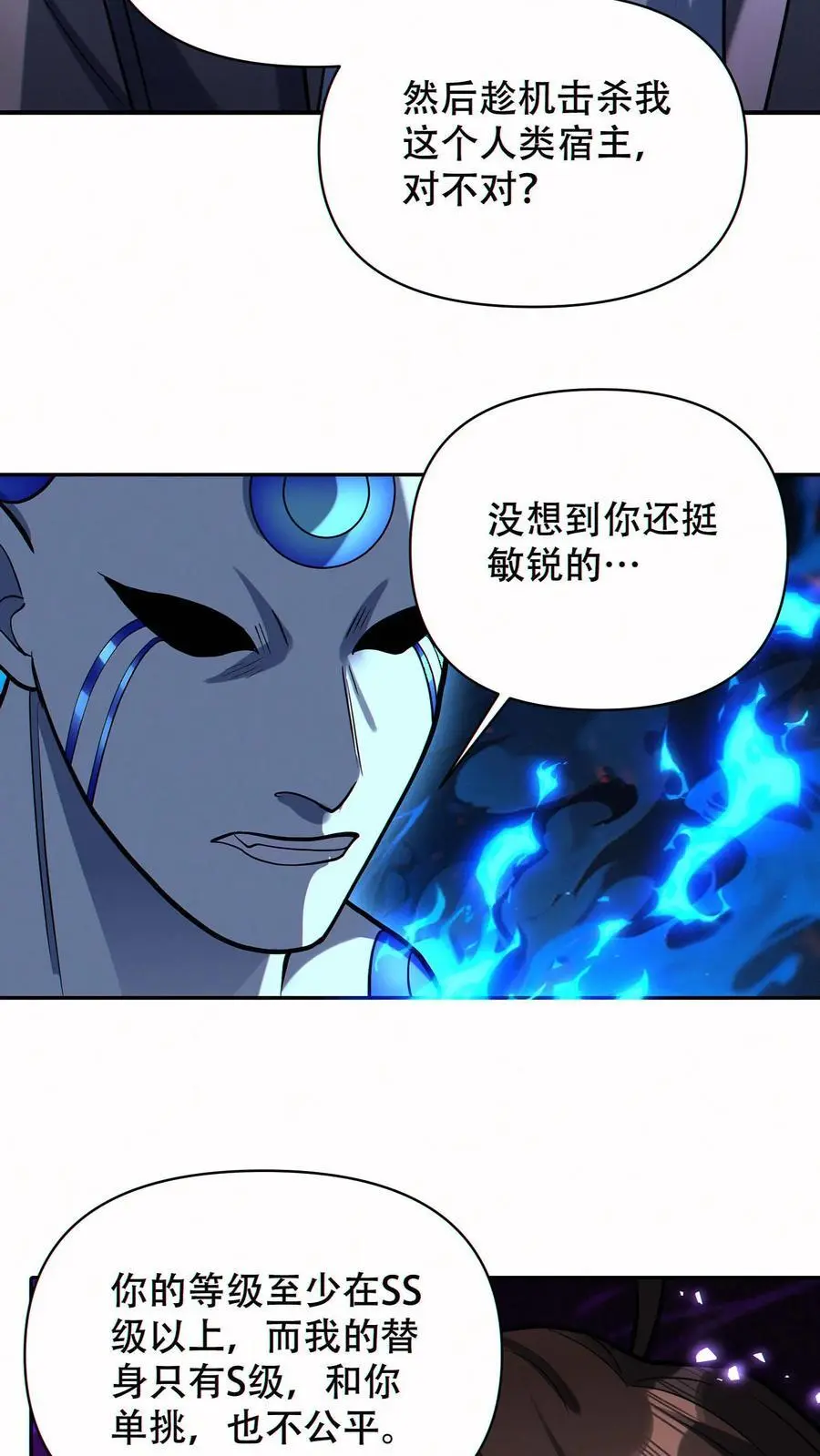 第56话 完美融合！17