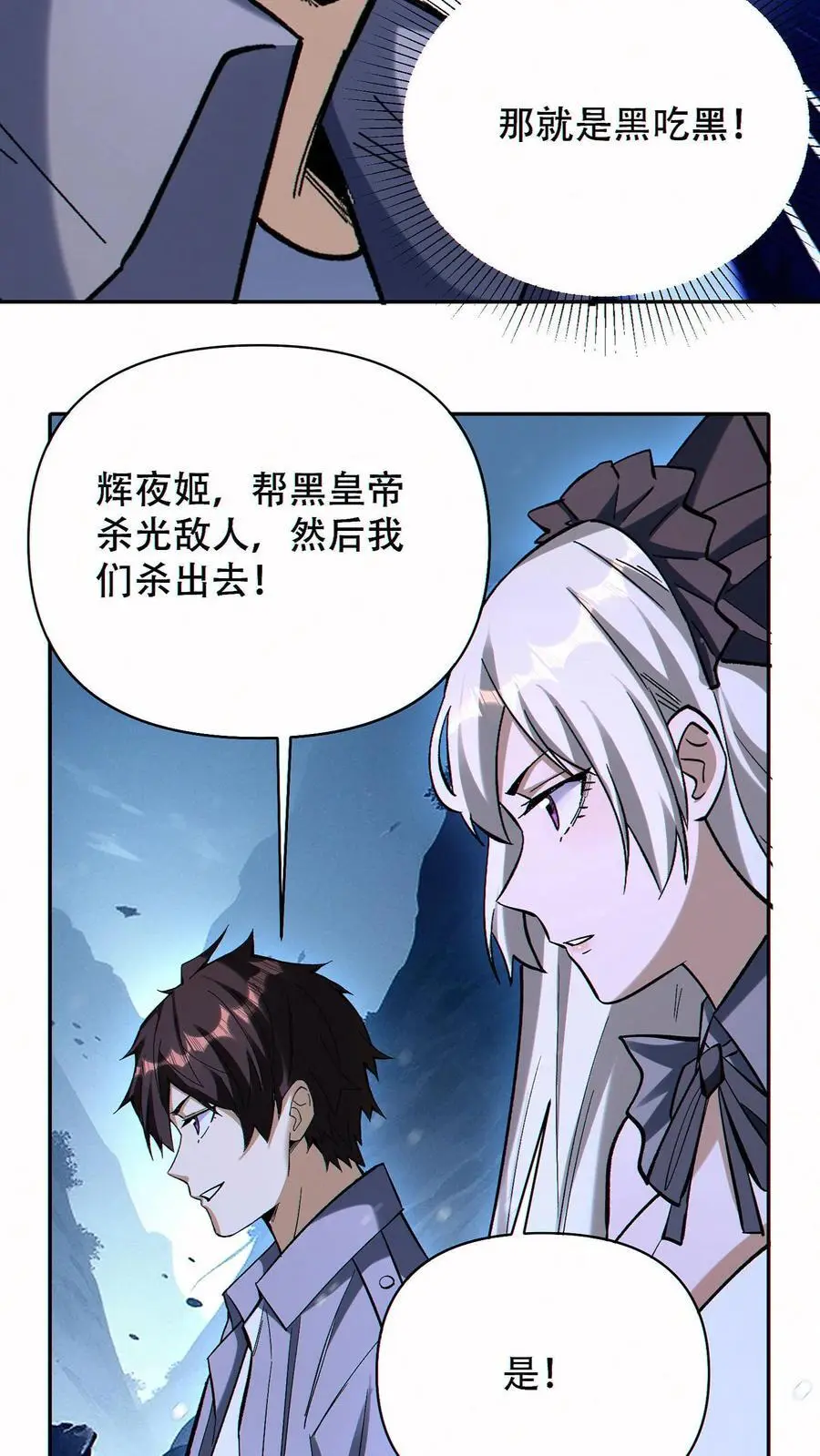 第61话 收益最大化23