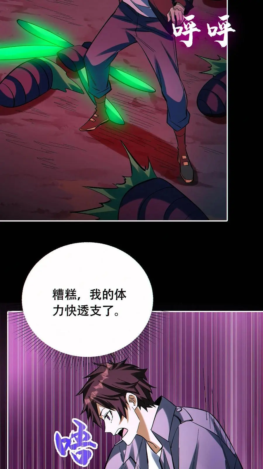 第51话 猎杀17