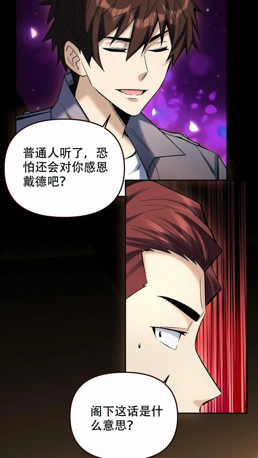 第89话 买自己的命17