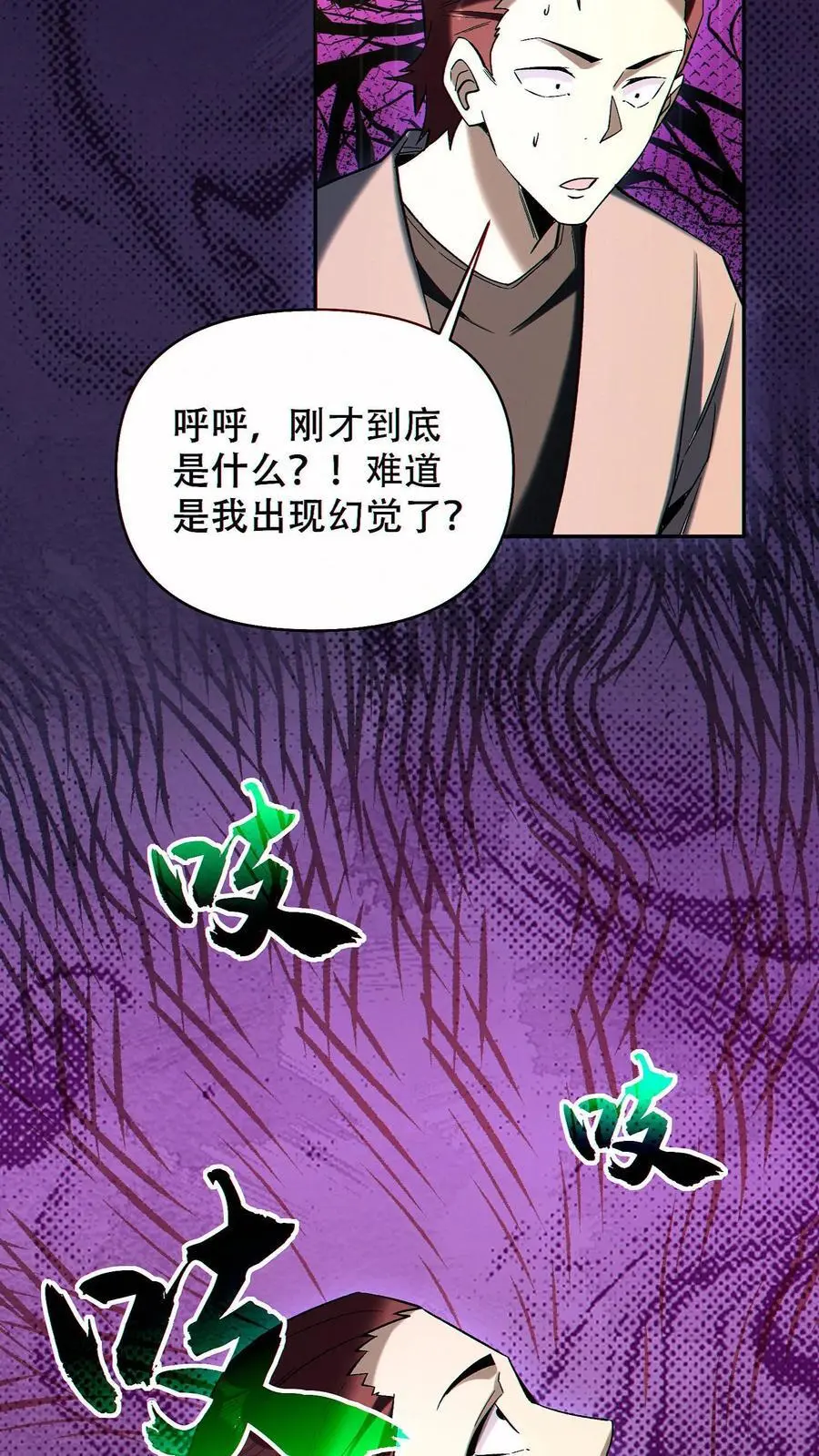 第87话 密室逃脱21