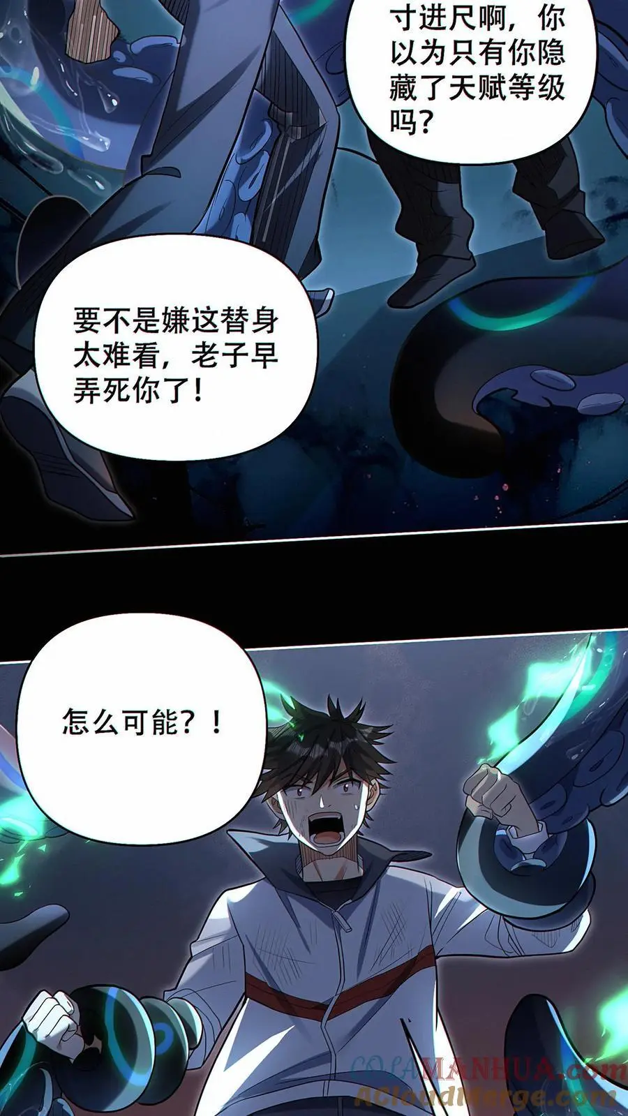 第33话 下一个目标！24
