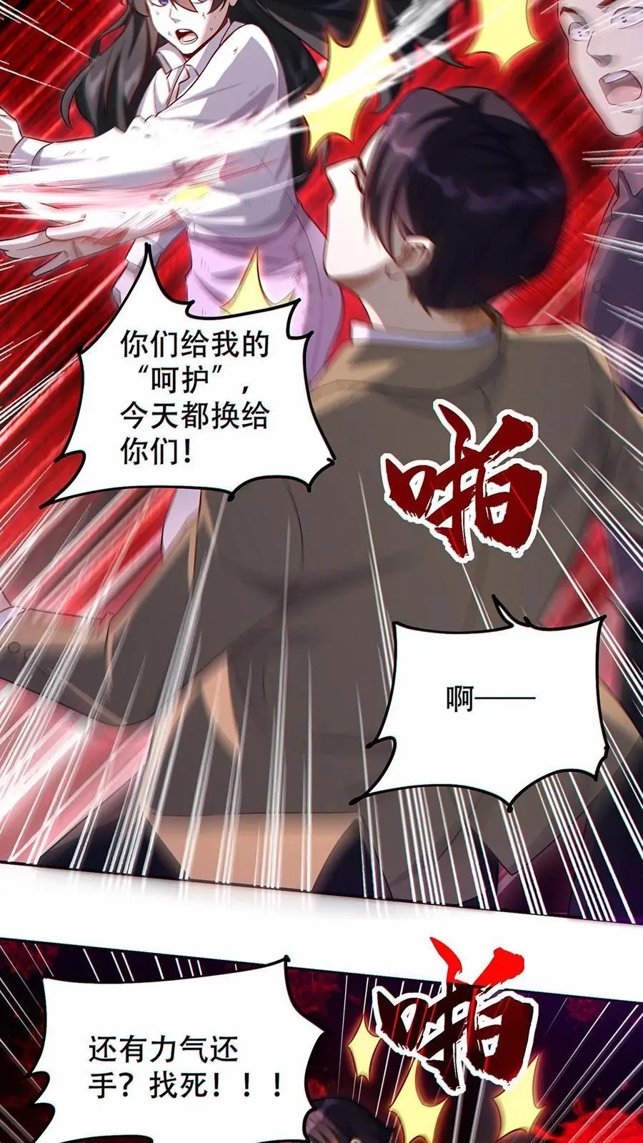 第16话 软肋19