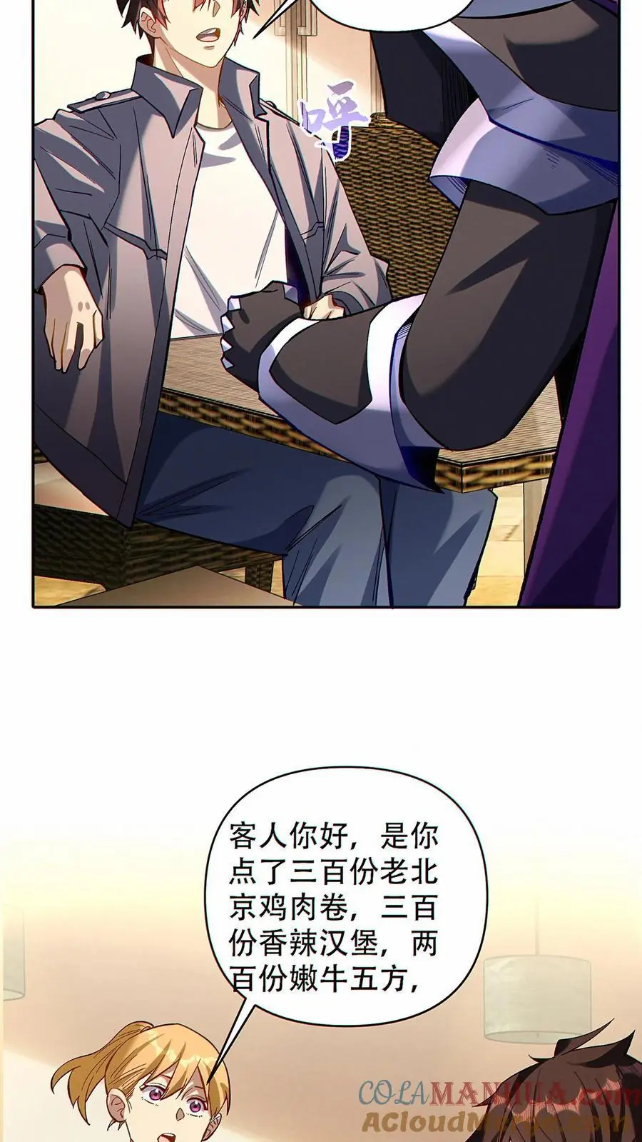 第36话 鼠级灾害降临10