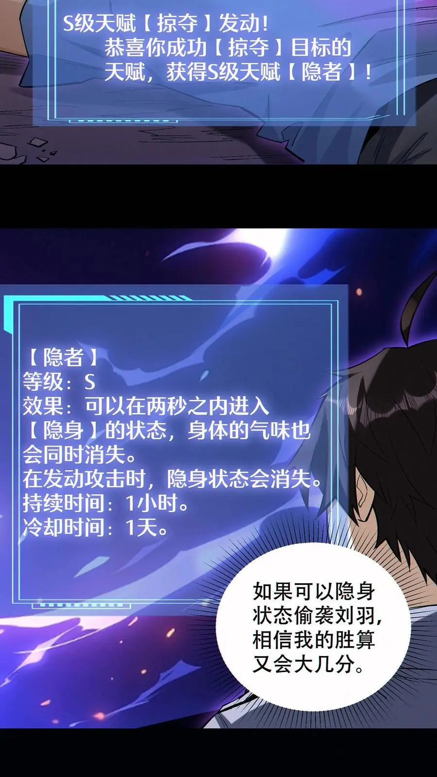 第74话 第九个天都13