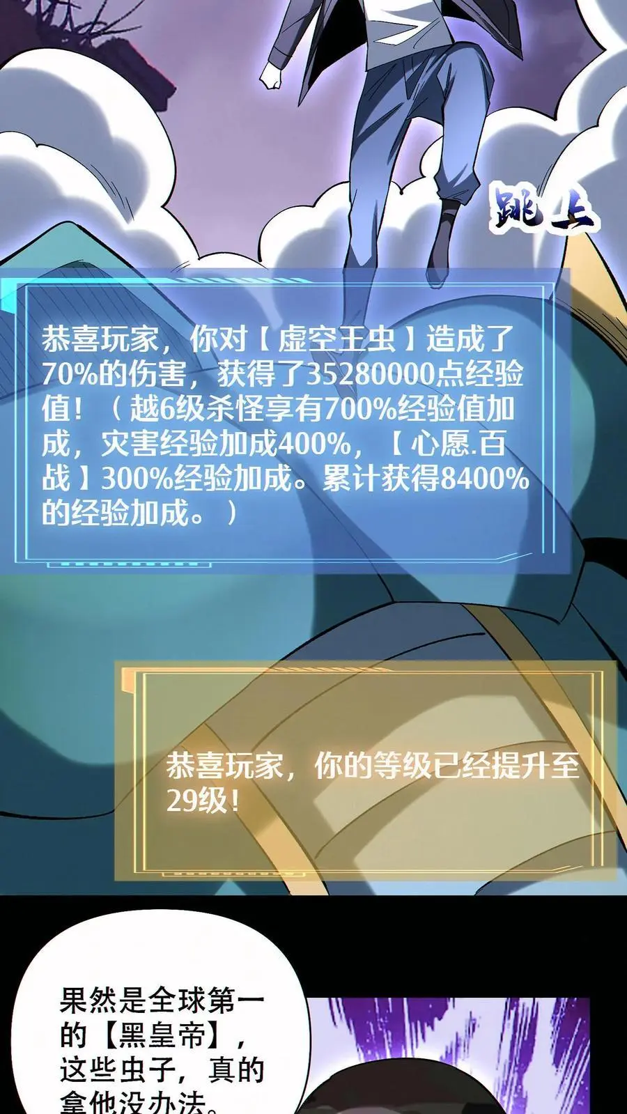 第84话 解除追踪7