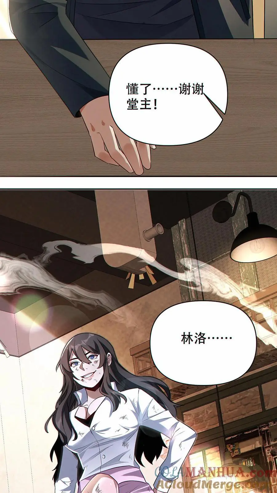 第16话 软肋24