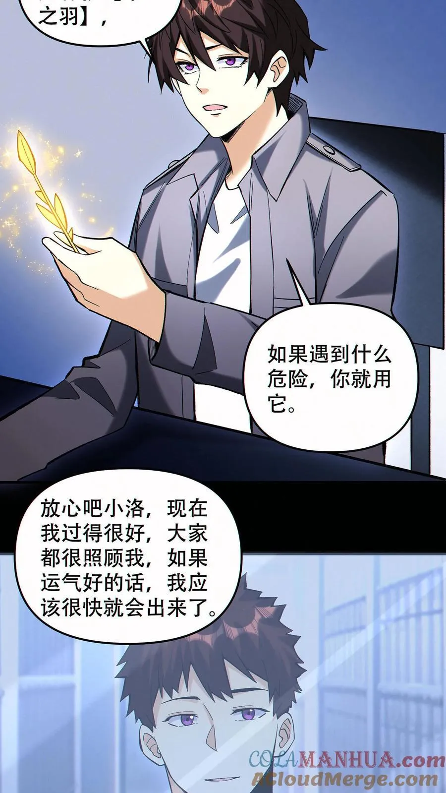 第94话 定一个小目标2