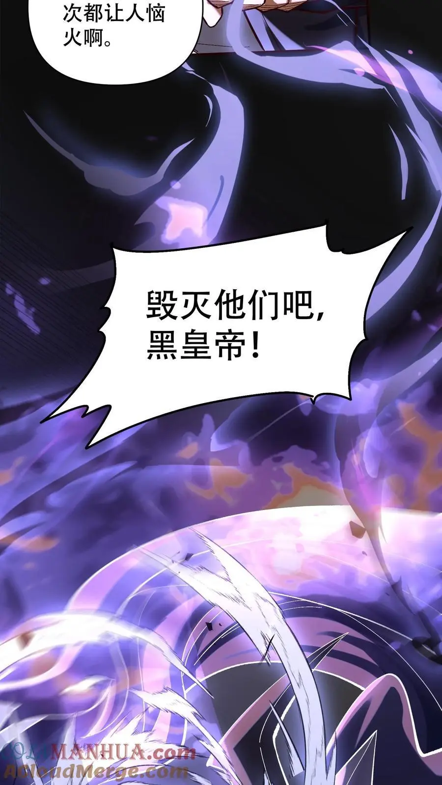 第5话 嘎嘎乱杀！20