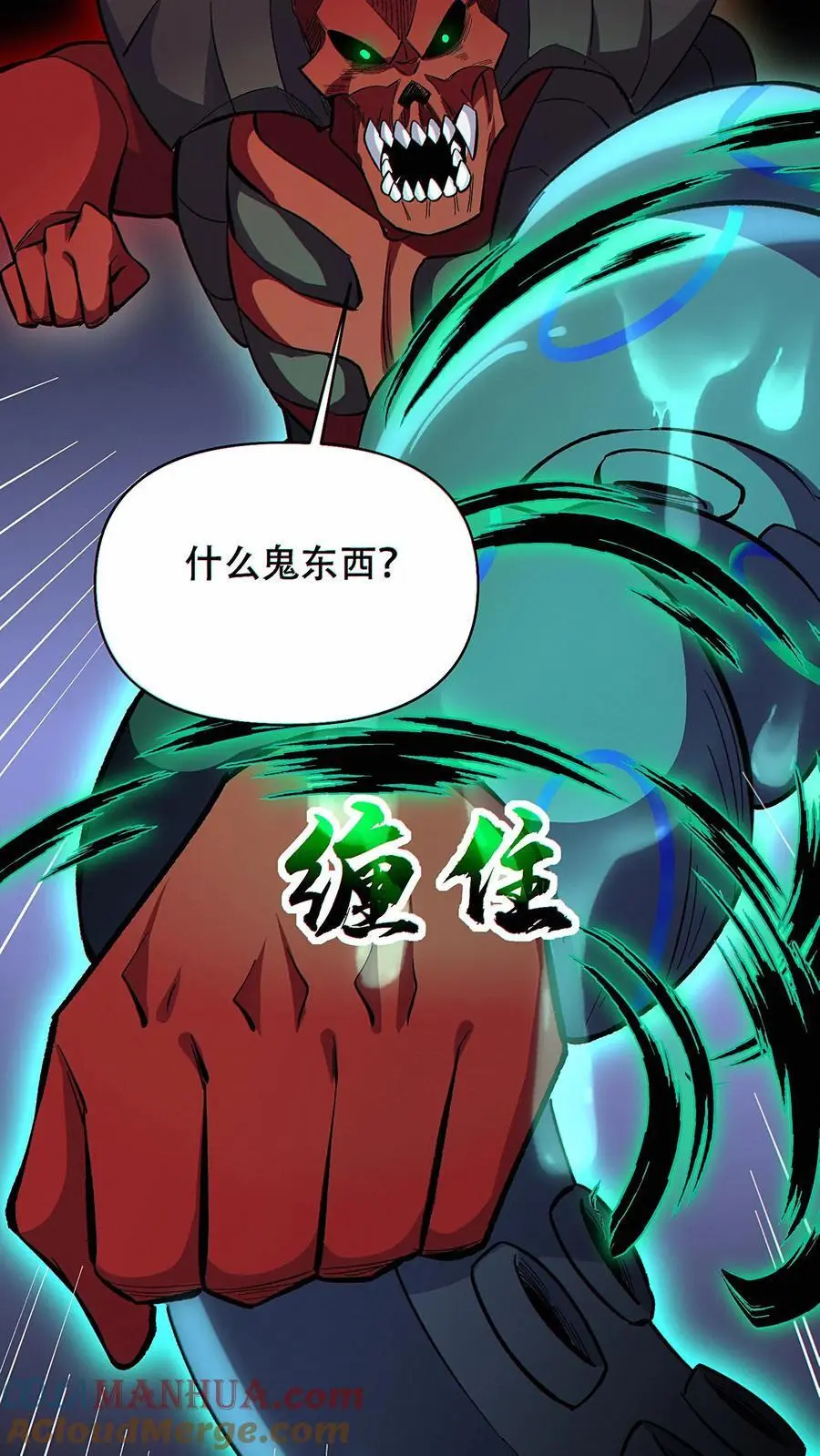 第46话 灰飞烟灭吧20