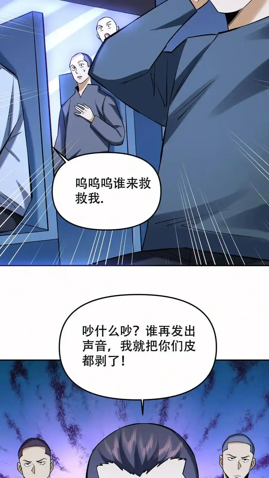第96话 比反派还反派7